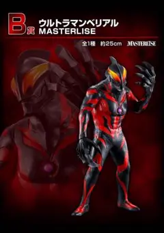ウルトラマンゼロ　一番くじ　B賞＋オマケ付き