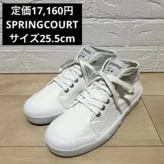 SPRINGCOURT スプリングコート スニーカー 25.5cm