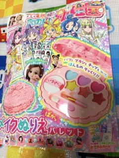 【新品未開封品】おともだち　プリキュア付録付き★おまけ付き！