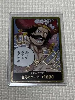 ワンピース カードゲーム ドン パラレル