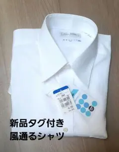フルマーク　風通るシャツ　メンズ　ワイシャツ長袖　白色　38ー84