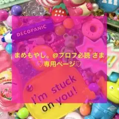 ♡まめもやし。@プロフ必読 さま♡専用ページ iPhone15スマホケース