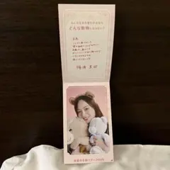 乃木坂46 Mobile 乃木めくり 8月分　カード　 梅澤美波