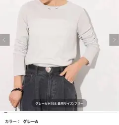 【最終値下げ】JOURNALSTANDARDrelume ソフトテレコロングT