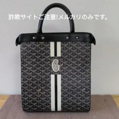 ゴヤールジャージーGM. マーカージュ