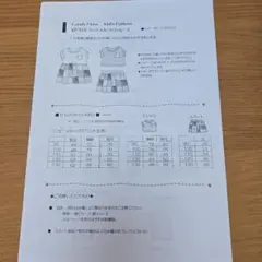 Candy　Floss 子供服　型紙