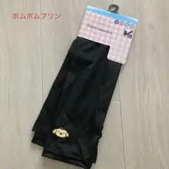 【新品】ポムポムプリン アームカバー サンリオ 黒 ブラック UV対策 日よけ