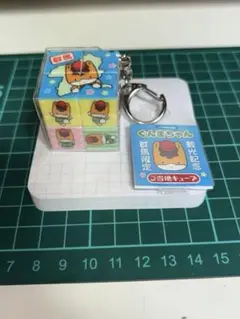 ご当地キューブ　ぐんまちゃん　キーホルダー