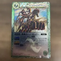 蛮騎士ハーキュリー　初期レリーフ　1枚　バトルスピリッツ