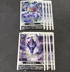 デジモンカード ディアボロモンパーツセット