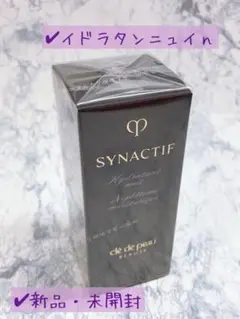 【クレドポーボーテ シナクティフ】■イドラタンニュイn ■未開封