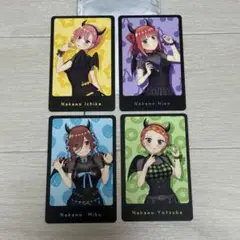 五等分の花嫁　リトルデビル　カード