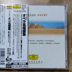 ヴェルディ Verdi Panorama 2枚組CD