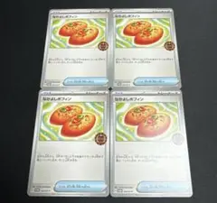 なかよしポフィン オーガナイザープロモ 4枚　ハイパーボール　ポケギア3.0