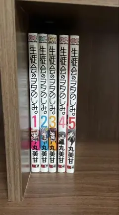 生徒会のヲタのしみ。 全巻セット