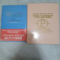 プリンセス・プリンセス "FOR LOVERS" ライブ写真集