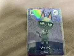 ジャック あつ森 amiiboカード