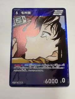 名探偵コナン カードゲーム☆交錯する刃☆毛利蘭☆CP