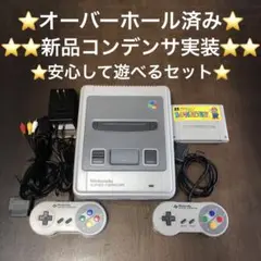 スーパーファミコン本体