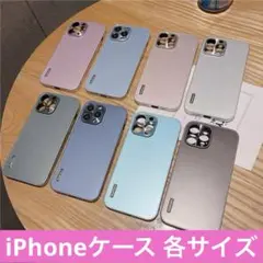 【新品未使用】iPhone13/iPhone14/iPhone15ケース他 各種