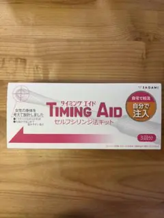 タイミング エイド セルフシリンジ法キット (3回分)