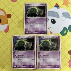 ポケモンカード スリープ 1ed 044/086● 3枚