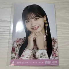 奥田いろは
