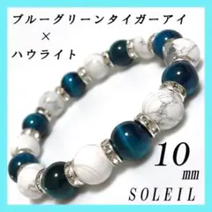 p ブルーグリーン タイガーアイ 天然石 パワーストーン ブレスレット 9G