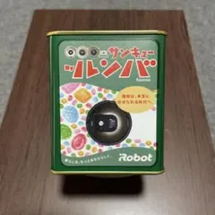 【サクマ式ドロップス】サンキューbyルンバ