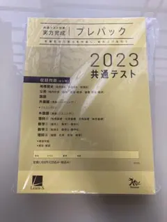 プレパック