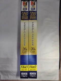 パルック プレミア 20000 蛍光灯クール色(昼光色)２本入り×2箱