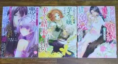 華麗に退場したい悪役令嬢ですが、溺愛モードのヤンデレ公爵が離してくれません　他