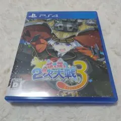 萌え萌え2次大戦（略）3　ps4ソフト