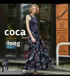 coca ロングスカート