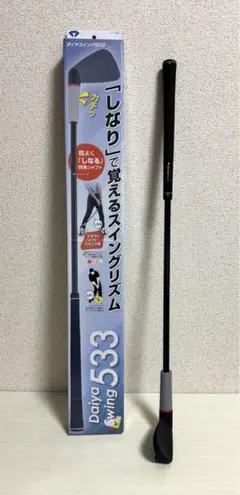 Daiya Swing 533 ゴルフスイング練習器具