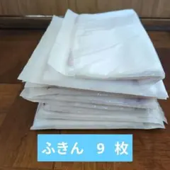 【未使用】粗品タオル　ふきん　布巾　10枚