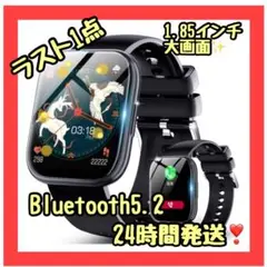 ❤️多機能スマートウォッチ❤️1.85インチ メンズ 大画面 腕時計 人気 限定1