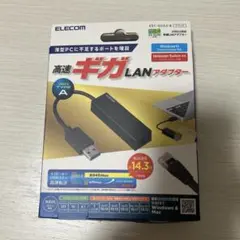 ELECOM　高速ギガLANアダプター　USB3.0 TYPE A ブラック