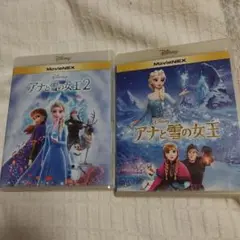 アナと雪の女王1と2Blu-ray