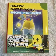 FUNASSYI FANTASY WORLD SPECIAL PHOTOBOOK