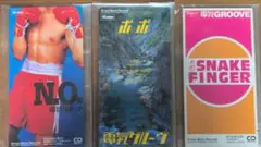 電気グルーヴ　8cm シングルCD　3枚セット