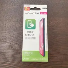 ELECOM iPhone 11/XR 指紋防止フィルム 6.1インチ