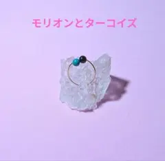 寄り添いリング(モリオンとターコイズ)天然石 オープン ピンキーリング
