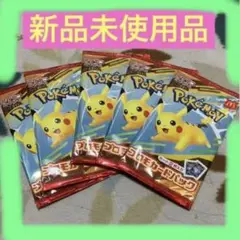 マック　ハッピーセット　ポケカ　プロモ　5パック