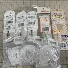 マスク用ゴム