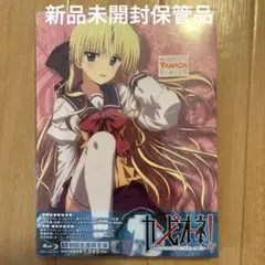 新品未開封保管品　カンピオーネ! II　初回生産限定版 Blu-ray 難あり