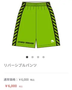 2025年最新】レバンガ エゴザルの人気アイテム - メルカリ