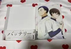 アニメバッテリー　完全生産限定版　１巻