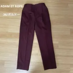 【美品】ADAM ET ROPE テーパードパンツ ワインレッド ボルドー 36