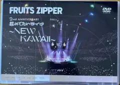 【本日発送！】FRUITS ZIPPER 超めでたいライブ NEWKAWAII